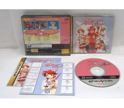Idol Janshi Suchie-Pai Special (inkl. spine), Saturn
