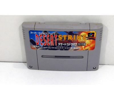 Desert Strike, SFC