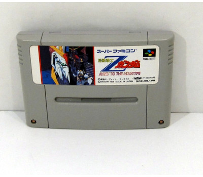 Gundam: Away to the NewType, SFC