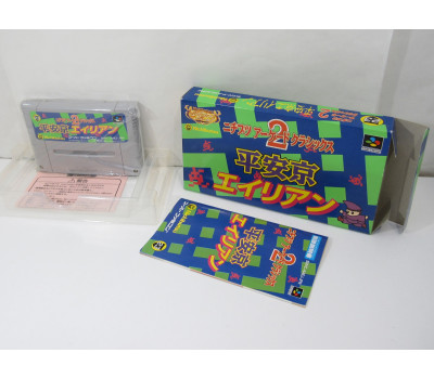 Arcade Classics 2: Heiankyo Alien (boxat), SFC 