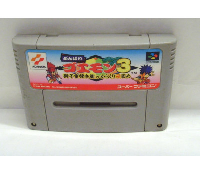 Ganbare Goemon 3, SFC