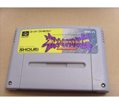 Matsumura Kuni Hiroden, SFC