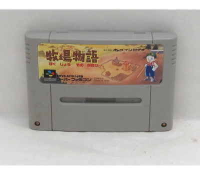 Harvest Moon, SFC