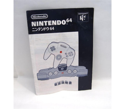 Nintendo 64 manual